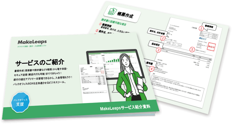 詳しくわかる製品資料を無料ダウンロード!