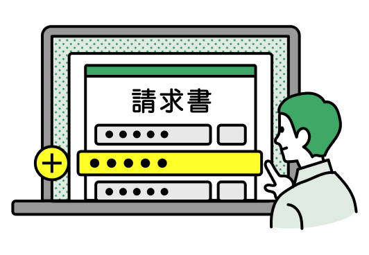 請求書など各種帳票に、オリジナル項目を追加して出力できる。
