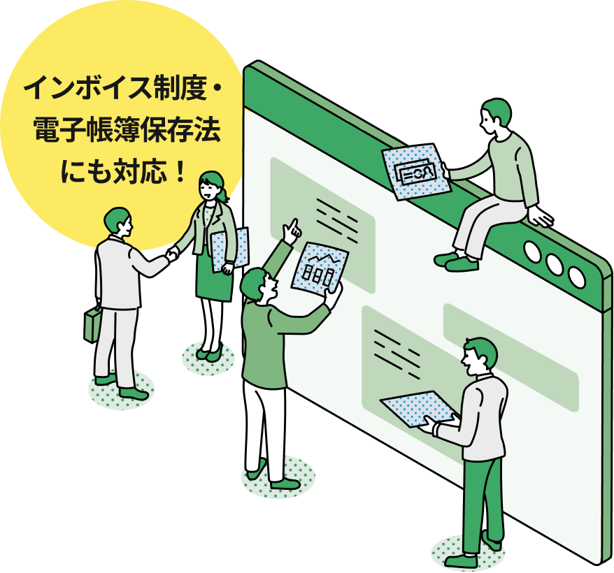 Salesforce連携 インボイス制度・電子帳簿保存法にも対応!